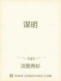 谋明天下 第337章