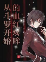 从斗罗开始双修