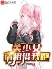 请租借我吧全订番外