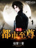 重生都市至尊林萧免费全集