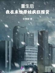 重生后我在末世当大佬
