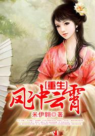 男主叫凤云峥的