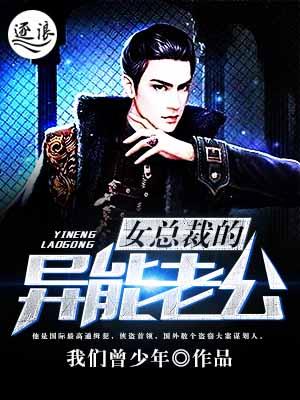 超级异能保镖白与黑