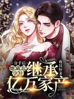 叶芷萌厉行渊是什么