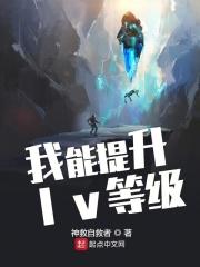 我能提升技能等级